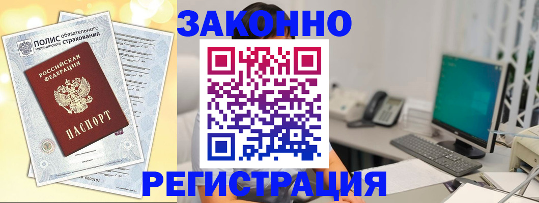 временная регистрация в квартире в Ярославской области