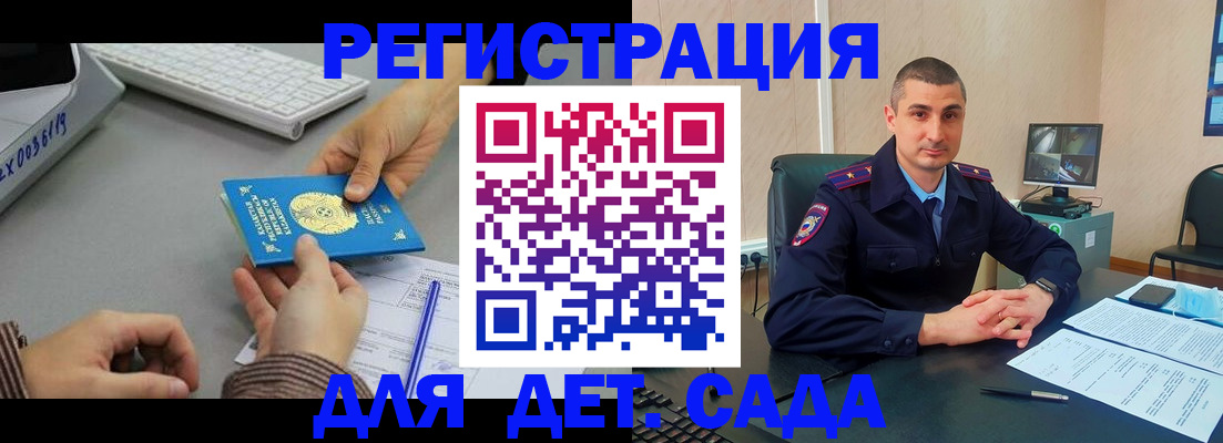 регистрация для дет. сада в Ярославской области