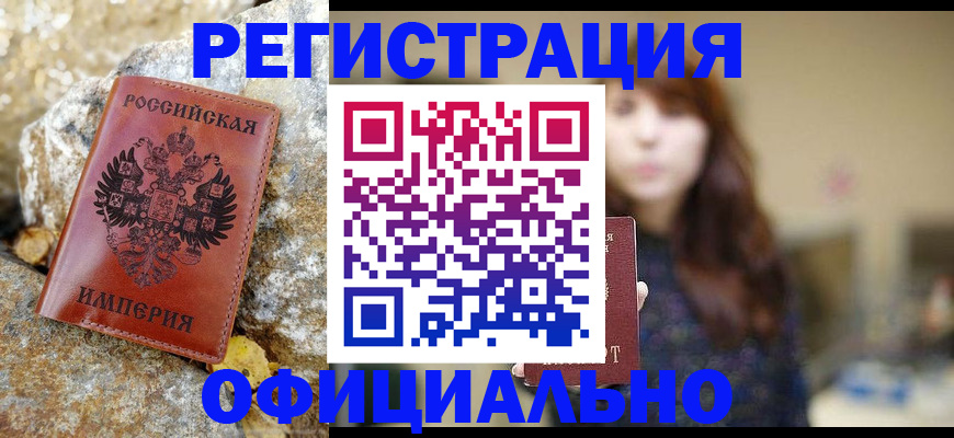 прописка в квартире в Ярославской области